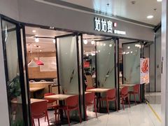 门面-姑姑宴(富力广场店)