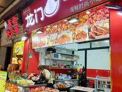 -南门头上美食街