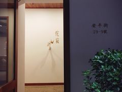 -侘寂甜品(自取店)