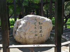 -常家庄园