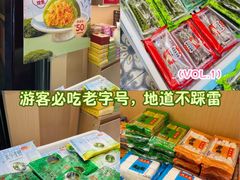 -沈大成(城隍庙店)
