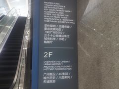 -广州市城市规划展览中心