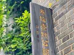 -31号公馆(黄兴广场白果园店)