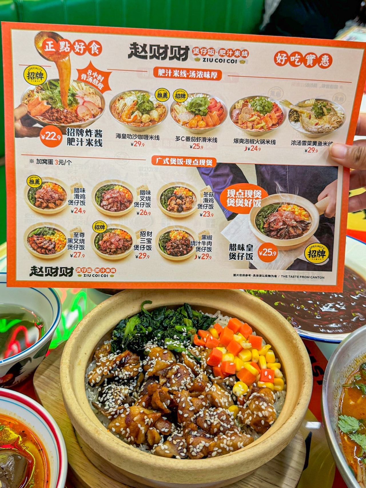 石家庄大学生都爱吃的煲仔饭