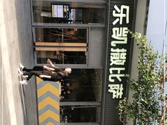 -乐凯撒披萨(汇港购物中心店)