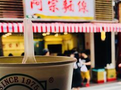 -阿宗面线(西门町店)