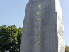 -黄埔军校旧址纪念馆