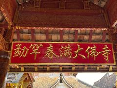 -西双版纳傣族园