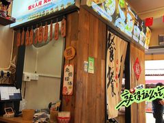 -非遗·十八曲鱼饺(西马总店)