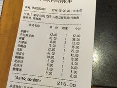 -北门涮肉·铜锅涮肉(南锣鼓巷店)