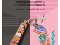 -星巴克(北京中关村北京国际店)