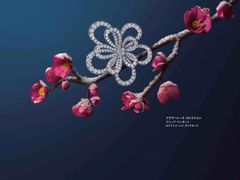 -梵克雅宝(国贸商城店)