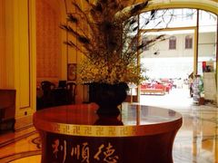 iphone_upload_pic-利顺德大饭店·维多利亚花园(小白楼店)
