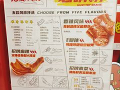 -绝味鸭脖(北市店)
