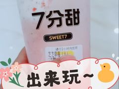 -7分甜(尹山湖歌林公园店)