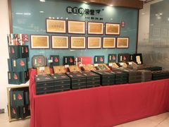 -蜂蝶来饼店(拱北总店)