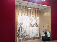 -MUJI无印良品(鑫嘉汇购物中心店)