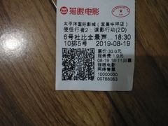 -太平洋国际影城(宜昌华祥店)