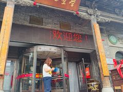 -山西会馆·晋菜·晋商宴·学堂记忆(许坦西街店)