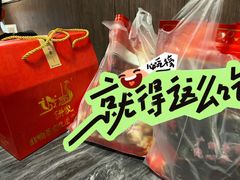 -诚志饼家·小凤饼非遗传承(中山六路店)