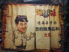 -粗粮人家(簋街店)