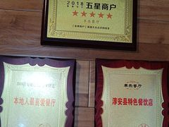 -丰乐餐厅·始于1999(千岛湖店)