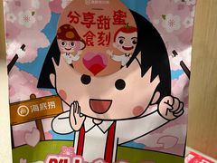 -海底捞火锅(太阳宫凯德mall店)