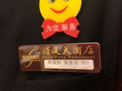 -金时代顺风大酒店(协泰店)