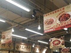 -付掌柜在成都·热炒砂锅集(金禾店)
