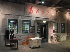 门面-和平菓局(王府井店)