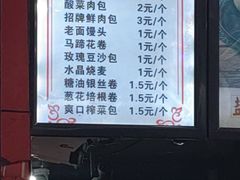 -清泉阁包子铺(中山路店)
