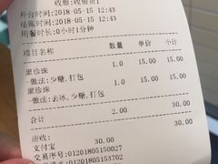 账单-奈雪的茶(市百一店)