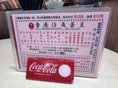 -章记香港仔鱼蛋王(西洋菜街店)