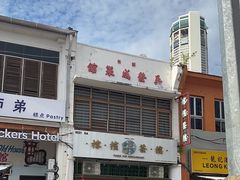 -榕槟茶楼