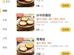 -兴华里茶记(禅城同济首店)