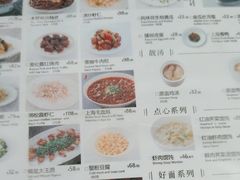 -南小馆(迪士尼小镇店)