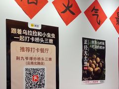-荆九爷爆炒桥头三嫩(云南北路店)