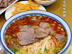 -清真磨沟沿老字号牛肉面(总店)