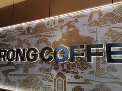 -蓉小乔·RONG COFFEE(春熙路店)