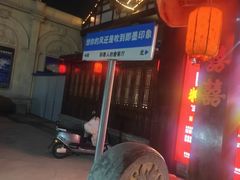 -即墨印象