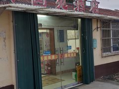 门面-兴国苑酒店