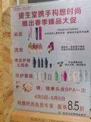-构想时尚发型会所