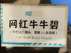 -喜庭海鲜自助(来福士店)