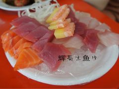 -垦丁辉哥生鱼片