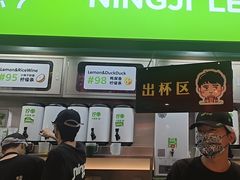 -柠季·手打柠檬茶(静安大悦城北座B1店 )