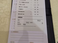 账单-绿波廊(豫园店)
