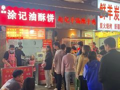 -涂记油酥饼(江汉三路店)