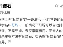 -耳将军采耳(外港新村二区店)