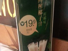 -探窝·竹笙椰子鸡(杨箕店)