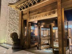 -耳朵眼会馆(鼓楼店)